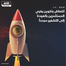 ???? مواصلة رفع الفائدة والتوترات الجيوسياسية تدفع مستشاري الاستثمار إلى التوصية ب...