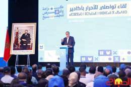 “20 مليار سنتيم لتأهيل أحياء سفوح الجبال”.. أخنوش يستعرض حصيلة تدبير أكادير إداوتنان
