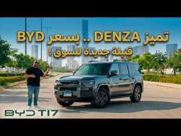 بي واي دي تاي 7 | أحسن بي واي دي جربتها بسعر كويس ! | BYD Ti7 review | Best BYD we have ever tested