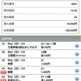 中山11R 中山牝馬S\u25ce穴馬で土曜最高期待値の自信度SS  RTいいねフォローで全員無料で読めます  重賞絶好調の最強AI  ここも穴馬で決める  重賞 小倉大賞典\u25ce17.7倍2着三連単101,440円 アル杯\u25ce17.7倍1着三連単85,070円 マイルCS\u25ce9.2倍1着\u25ce\u25b2\u25b3142,650円