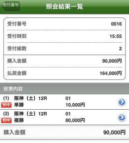 阪神2R本日初の自信度S  RTフォローで全員無料で読めます  本日初の勝負レースはここ！  能力指数、馬場指数からかなり期待値高く算出  重賞 小倉大賞典\u25ce17.7倍2着三連単101,440円 アル杯\u25ce17.7倍1着三連単85,070円 マイルCS\u25ce9.2倍1着\u25ce\u25b2\u25b3142,650円