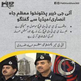 We've cross-matched and identified the suicide bomber through CCTV footage: IG KP #KP360Updates#PeshawarAttack #عمران_ریاض_خان_کو_رہا_کرو Lahore Airport #پاکستان_میں_جنگل_کا_قانون #شیخ_رشید_کو_رہا_کرو