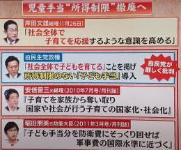 松原耕二氏 「自民党は野党転落時に民主党と差別化のために一気に右ブレした。だから伝統的家族観を全面に出して民主党を口汚く罵った。安倍元総理は民主党の政策を【ポルポト、スターリンの政策だ】とまで言っていた。これが少子化対策や選択的夫婦別姓実現の遅れに&hellip;」 #サンデーモーニング