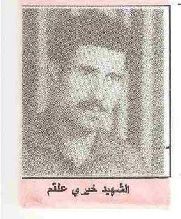 جد الشهيد خيري علقم والذي يحمل نفس اسمه في عام ١٩٩٨ استشهد بعد ان طعنــه مستوطن تاركاً خلفه ٧ ابناء، واليوم بعد ٢٥ عام يظهر خيري آخر ليثأر لكل الدماء #جنين_القسام #خيري_علقم #منفذ_العمليه #القدس #الاعلام_العبري #فادي_عياش #جنين_القسام #بطل_اليوم #غزه