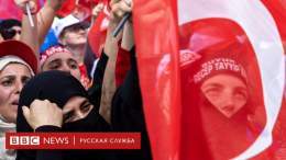 Выборы в Турции. Что обещает Западу очередная победа Эрдогана