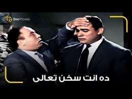 حماه افتكر ان هو مجنون وجابله دكتور يعالجه اسماعيل جنن الدكتور وبقى هو اللي يعالجه \ud83d\ude39 ده انت تعبان