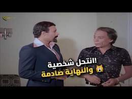 انتحل شخصية فريد الغضريفي.. والنتيجة صدمة للكل!