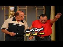 حسن حسني هيموتك من الضحك: إيه حكاية السحابة دي؟