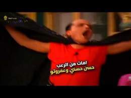 حسن حسني في حالة رعب حقيقي بسبب عفروتو!
