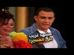ماجدة زكي وتصرفات غريبة على المسرح.. إيه اللي حصل؟