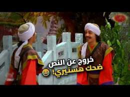 على ربيع هيموت من الضحك بسبب 'حامد البنفسجي' \ud83d\udc9c\ud83d\ude02 خروج عن النص في مسرح مصر!