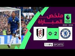 تشلسي يحقق فوزه الثاني توالياً