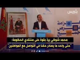 محمد شوكي يردّ بقوة على منتقدي الحكومة: "حتى واحد ما يصادر حقنا في التواصل مع المواطنين"