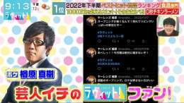 ヤーレンズの楢原さんの&ldquo;ラヴィット愛&rdquo;すげーー！！！！飲みに行きたい！！！！ #ラヴィット