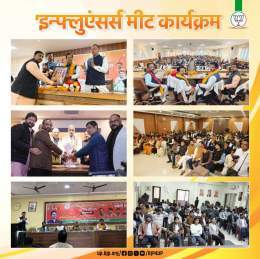केंद्रीय बजट 2026-27 के अंतर्गत पश्चिम, ब्रज एवं गोरखपुर क्षेत्र में पार्टी पदाधिकारी एवं कार्यकर्ताओं ने 'इन्फ्लुएंसर्स मीट' कार्यक्रम में सहभागिता की। #ViksitBharatBudget #BJP4ViksitBharat #BJP4UP