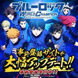 &ldquo;BLUE LOCK Project: World Champion&rdquo; features:  Story mode where you can relive the anime story  The story mode will have you be a new assistant and you will be appointed as the leader of the players  #ブルーロック  #ブルーロックPWC