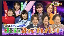 おはみほちー 今日のみほちーは、 \u246010時～(テレ朝)新世界メタバースTVに出演 \u246118時45分〜(NHK BS1)武田綾乃さんの小説「君と漕ぐ」のアニメ化「アニ&times;パラ～あなたのヒーローは誰ですか～」に佐倉綾音さんらと共にキャスト出演 \u2605みほちー「メタバース空間制作」に初挑戦らしい #渡邉美穂　#みほちー