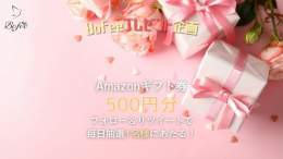 Bofeeプレゼント企画Day697  東京都大雪警報！？ 帰宅困難にならないと良いのですが  ／ Amazonギフト券500円分が 毎日抽選で1名様に当たる ＼  \u25bc応募方法\u25bc \u2460bofee_officialをフォロー \u2461本投稿をリツイート  毎日懸賞アマギフキャンペーン！