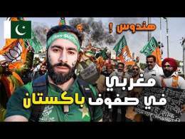 حضـرت طقـوس غريـبة لإغلاق الحـدود بين الهـند وباكسـتان - ستكرهـني الهند ! \ud83c\uddf5\ud83c\uddf0