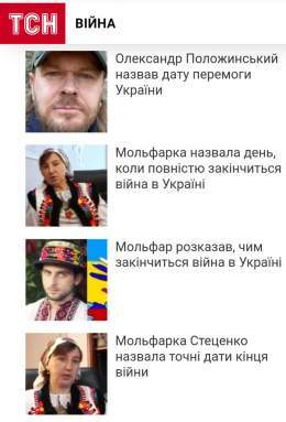 Якісна воєнна аналітика від ТСН