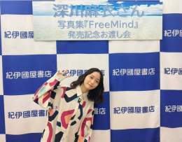 こちらこそ超久々に会えてお話できて嬉しかったです\u263a\ufe0f︎ ありがとうございました&zwj; お疲れさまでした  #maimaigram #深川麻衣