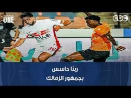 نمبر وان | بشير التابعي: ربنا حاسس بجمهور الزمالك والـ 3 أهداف أجمل من بعض وده شغل معتمد جمال