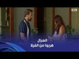 وتر حساس | رشيد هيتجنن بعد ما عياله هربوا من الفيلا ومش عارف مكانهم فين