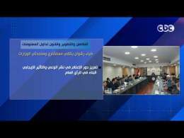 التكامل والتطوير وقانون تداول المعلومات.. ضياء رشوان يلتقي مستشاري ومتحدثي الوزارات