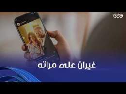 وتر حساس | رشيد اتحرق دمه لما شاف مراته متصورة صورة مع واحد تاني
