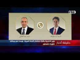 دقيقة أخبار | مدبولي يتابع تكليفات الرئيس بتخضير القاهرة.. ورصد دولي لتحسين أداء سندات مصر