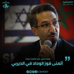 \ud83d\udde3يوسف ججيلي : "أتمنى فوز الوداد في الديربي"