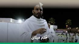 من جوار ميقات التنعيم؛ العراقي ميثاق الذي ارتبط في طفولته بأئمة الحرمين الشريفين، حتى أتقن الأذان بمقاماته. #بسلام_آمنين