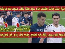الـمهاري المغربي قدم أداء جيد في نهائي \ud83d\udd25 نجم الأسود دخل بديلا وقدم اداء جيد مع لحظة تتويجه هو ولخديم