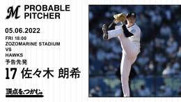 05.06.2022 予告先発：#佐々木朗希 投手   #chibalotte