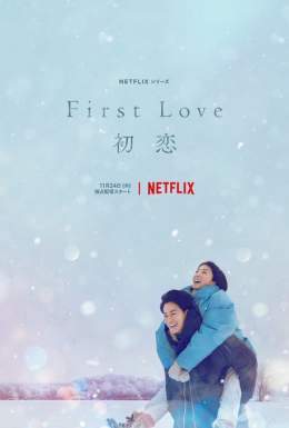 満島ひかり＆佐藤健、山崎賢人＆土屋太鳳らのNetflix新作映像が初公開！「TUDUM Japan」   #満島ひかり #佐藤健 #山崎賢人 #土屋太鳳 #Netflix #TUDUM