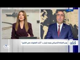 واشنطن تفرض عقوبات لإسقاط النظام الإيراني وتناشد الصين التعاون