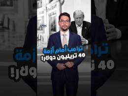 هل أخلف ترامب وعوده بخفض الأسعار؟