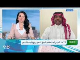 مؤشر تاسي السعودي يسجل أول تراجع يومي بعد 7 جلسات متتالية من المكاسب