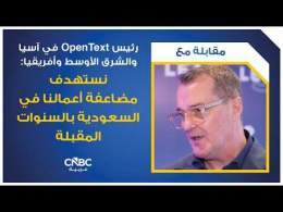 Le président d'OpenText pour l'Asie, le Moyen-Orient et l'Afrique : nous visons à doubler nos act...