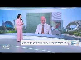 فنادق الإمارات.. إشغال يتراجع واستثمارات تتوسع