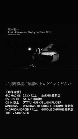 Ryuichi Sakamoto: Playing the Piano 2022  初回配信: 2022年12月11日（日）12:00（日本時間）   ログイン開始しました！ ご視聴環境をご確認の上、ログインください  ticket：    #ryuichisakamoto #skmtnews #坂本龍一 #PTP2022