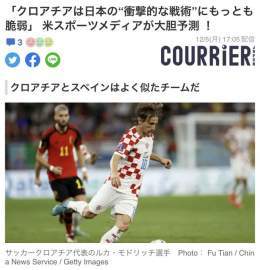 まじでどこのメディアもそうだけど、相手は前回大会準優勝国だよ？？脆弱なはずがない。こういうクロアチアを下に見る風潮がわけわかんない。  #日本対クロアチア #日本代表