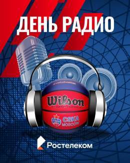 7 мая &mdash; День радио и работников всех отраслей связи  \ud83d\udcfb  Почти полтора века назад русский физик Александр Попов запустил первую радиоволну!