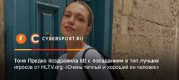 Контент-мейкер Natus Vincere прокомментировала попадание Валерия &laquo;b1t&raquo; Ваховского на 16-е место в рейтинге лучших игроков 2022
