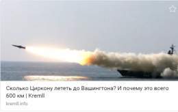 Новейшая гиперзвуковая ракета &laquo;Циркон&raquo;, о которой в канун 2022 отчитался перед нами Путин, способна развивать скорость в 9 махов, что означает что-то около 10 000 км/ч или 2,7 километров в секунду.  Это в 4 раза быстрее пули автомата Кала