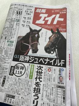 15時から  みんなのKEIBA！  今日は阪神ジュベナイルフィリーズ！  2歳女王決定戦！  さあ！  当てたい！