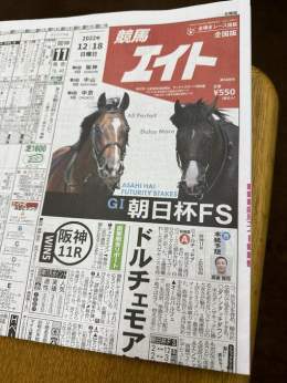 15時から  みんなのKEIBA  今日は  2歳王者決定戦！  朝日杯フューチュリティステークス！  さあ当てたい！  来週は有馬！
