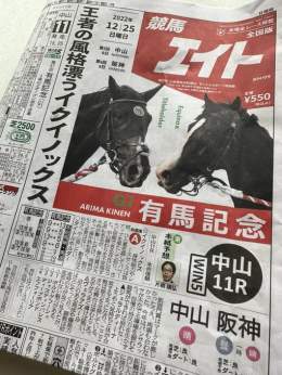 14時30分から  みんなのKEIBA！  今日は年末総決算！有馬記念！！！  さあ  タイトルホルダーかイクイノックスかエフフォーリアか！それとも！？  夢の舞台、クリスマスの有馬記念！  最高のレースを期待しましょう！