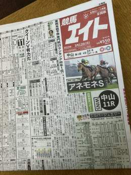 15時から  みんなのKEIBA！  今日は桜花賞トライアル  フィリーズレビュー！  そしてアネモネステークス！  中京では金鯱賞！  もりだくさん！  楽しみましょう！  #DAIGO #みんなのKEIBA