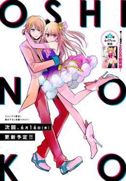 hoshino twins #推しの子 #oshinoko